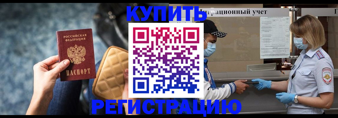 прописка для школы в Сухом Логе