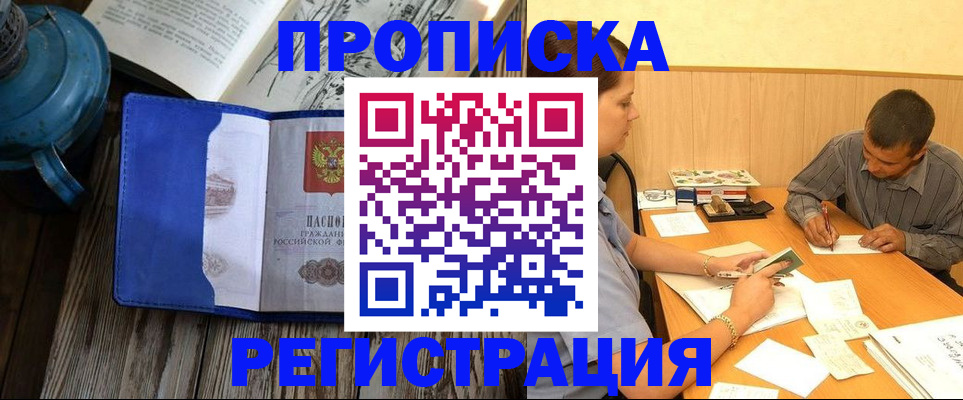 прописка штамп в Сухом Логе