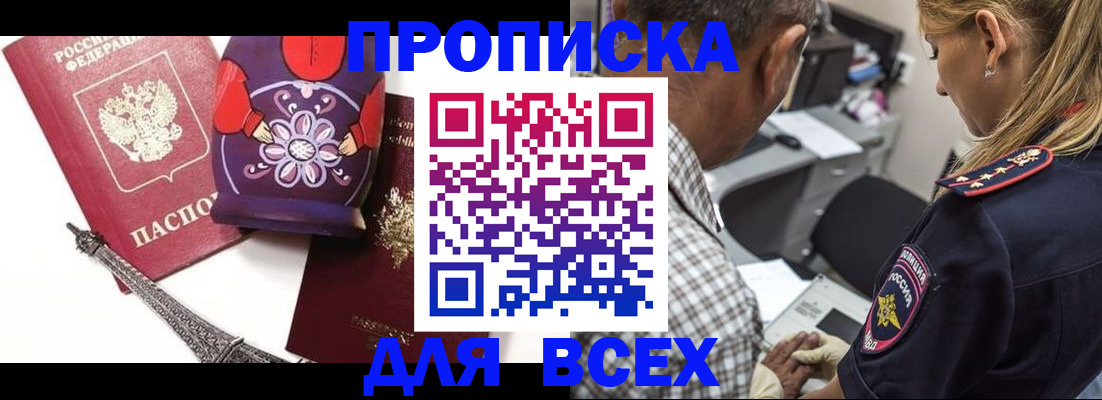 временная регистрация поиск в Сухом Логе