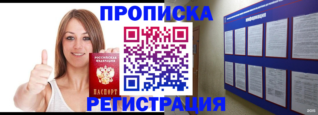 прописка от собственника в Сухом Логе
