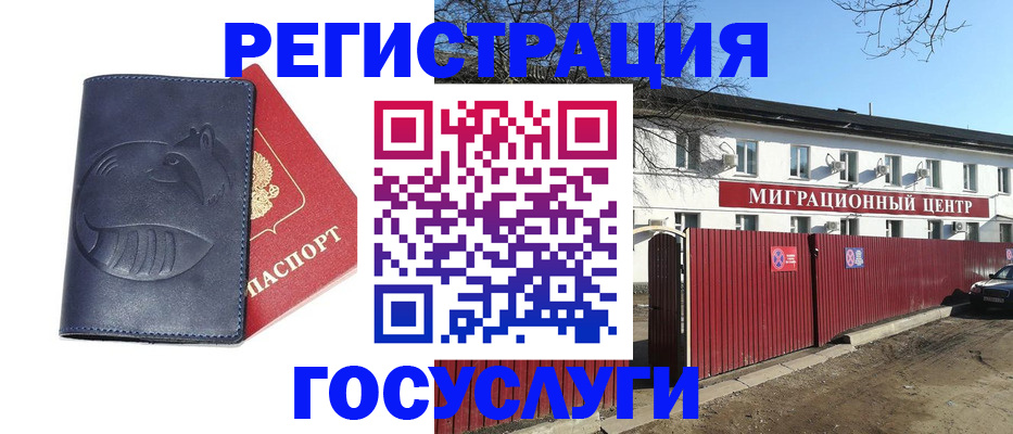 временная регистрация адрес в Сухом Логе