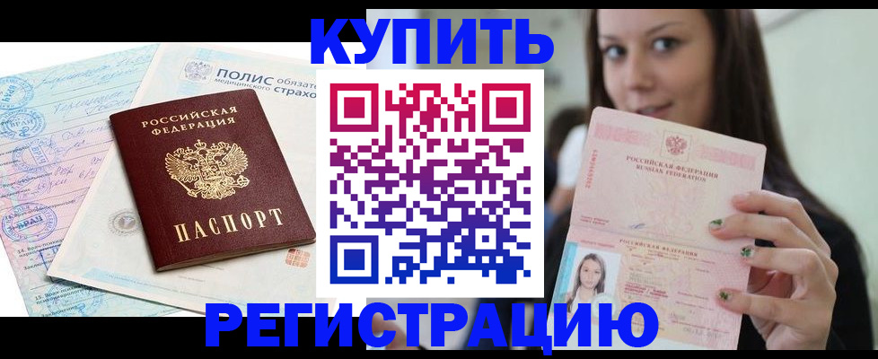 временная регистрация в квартире в Сухом Логе
