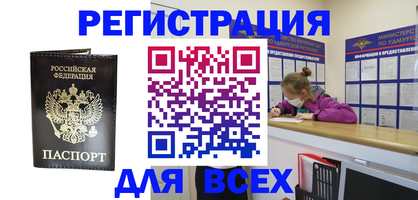 временная регистрация купить в Сухом Логе