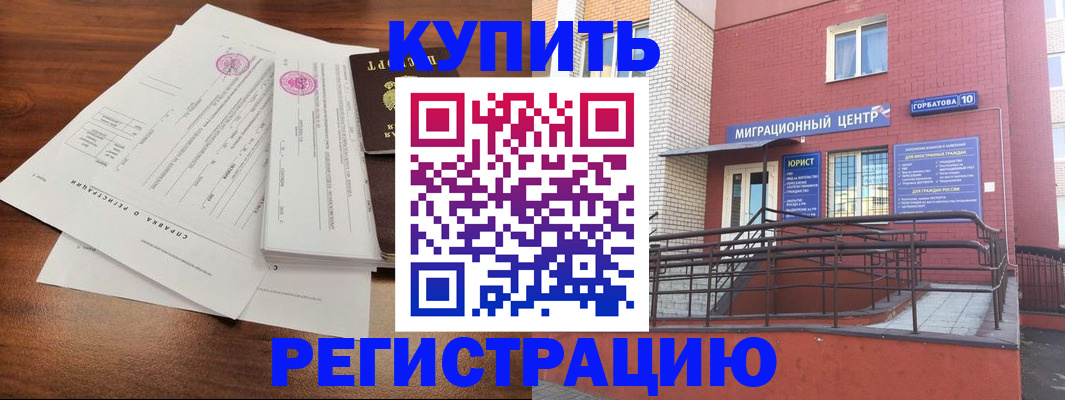 временная регистрация законно в Сухом Логе