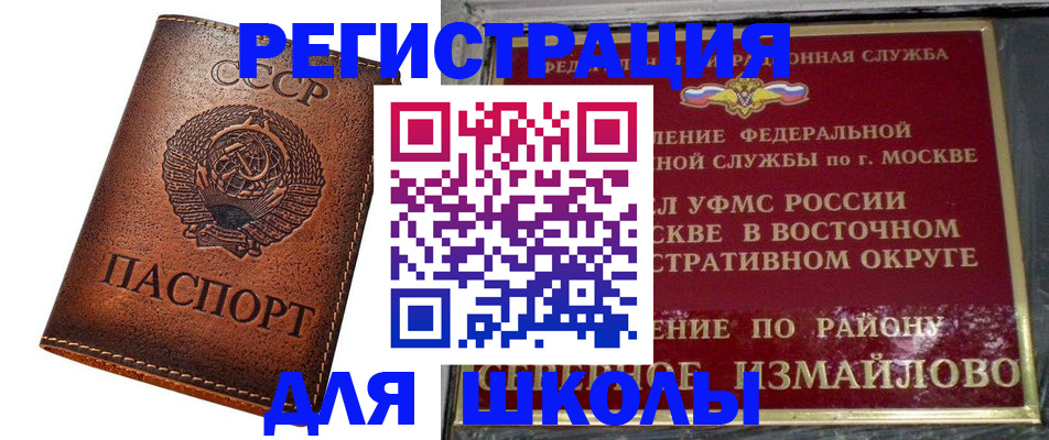прописка в Сухом Логе