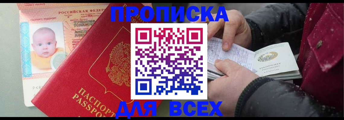 временная регистрация купить в Сухом Логе